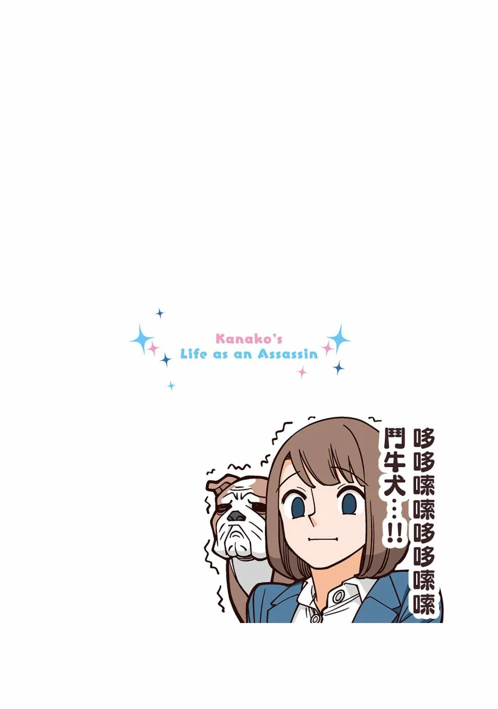 4话 第2页