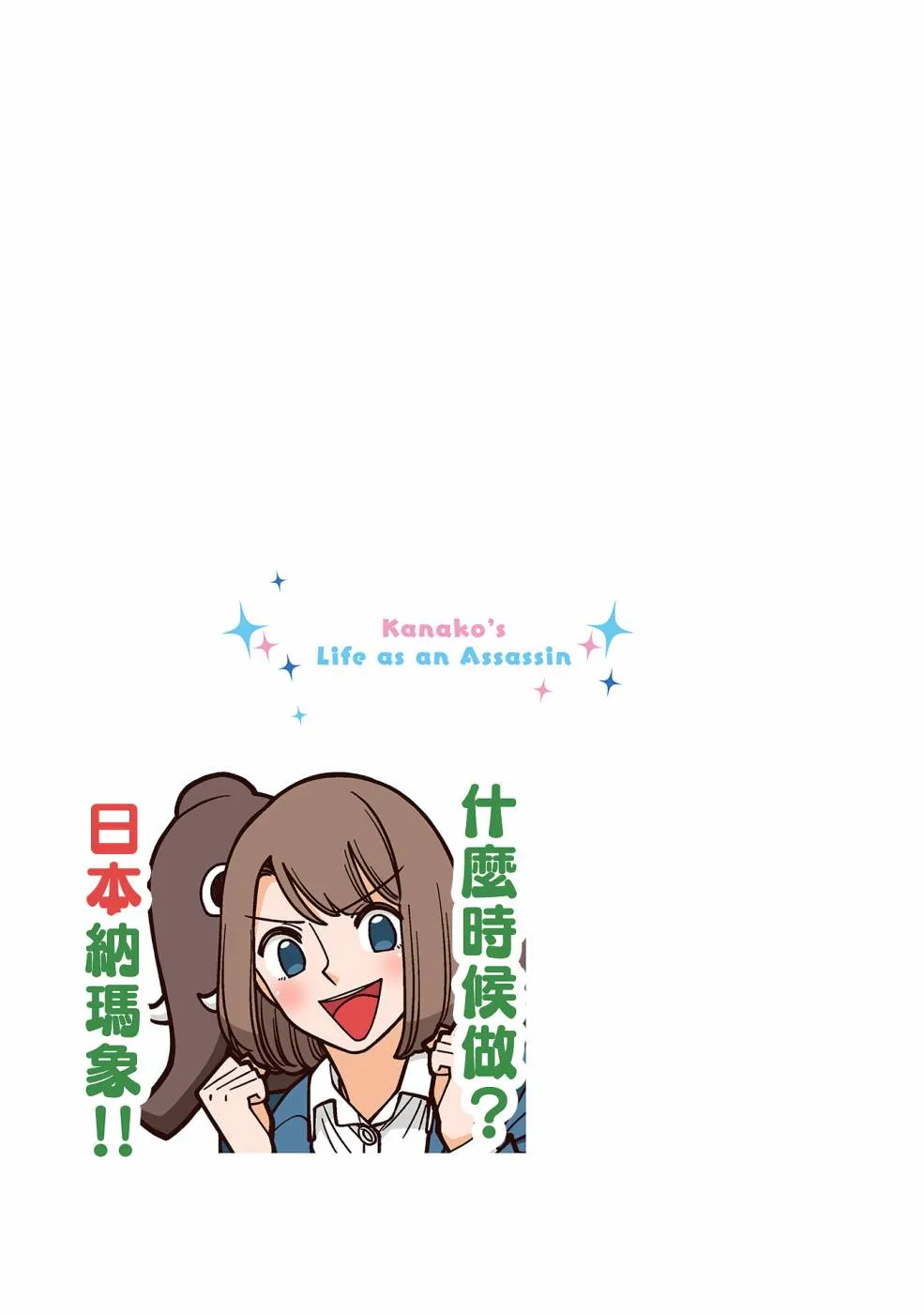 4话 第3页