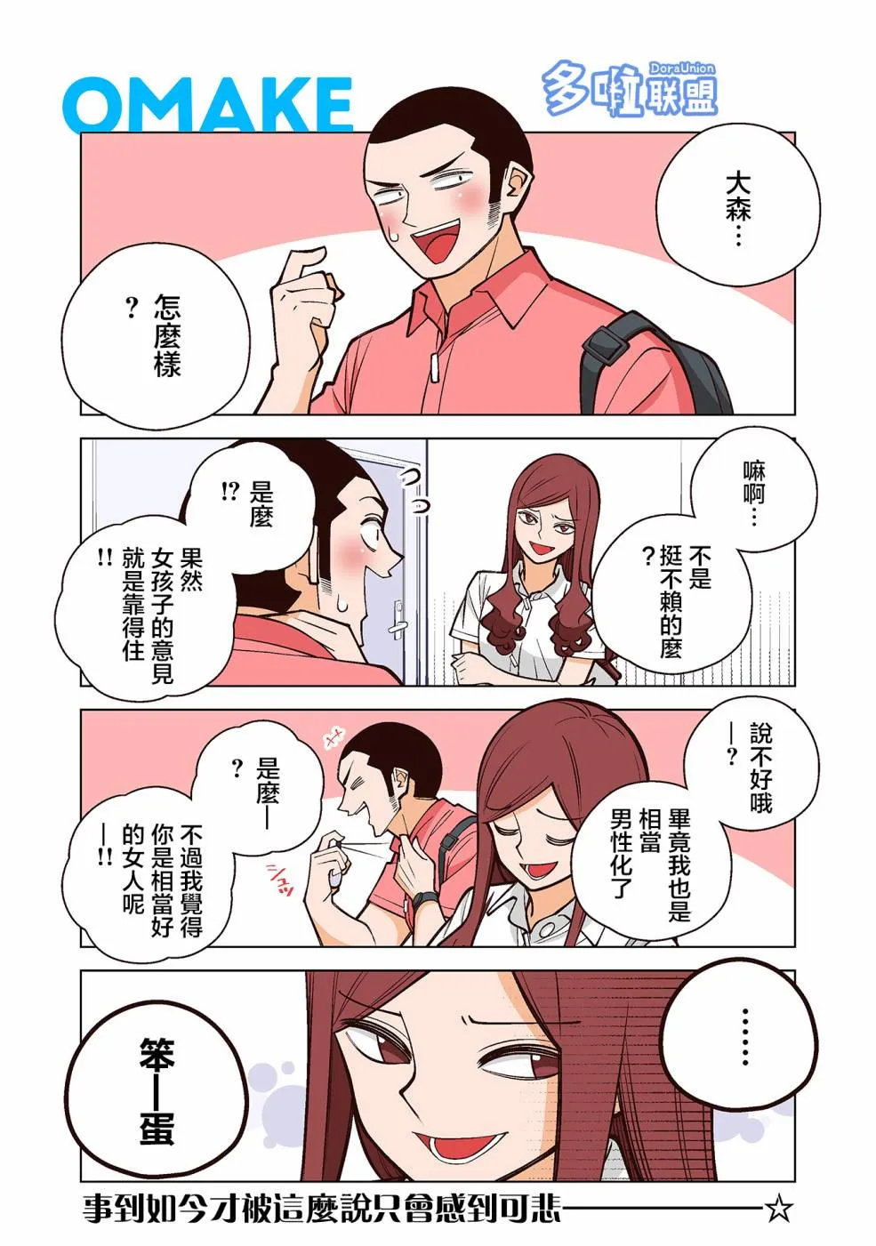4话 第4页