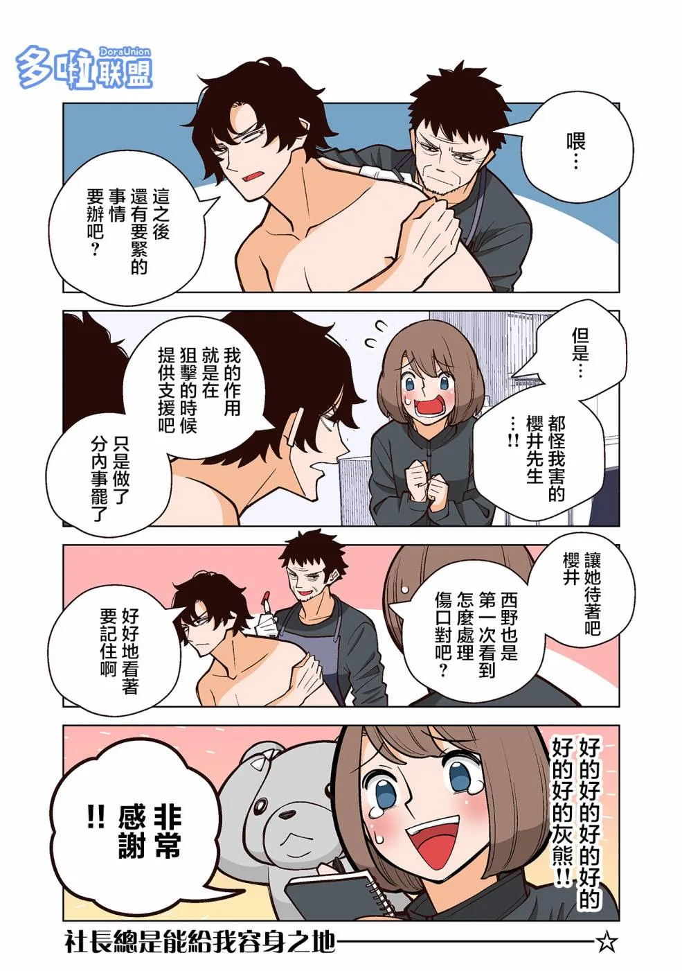 4话 第5页
