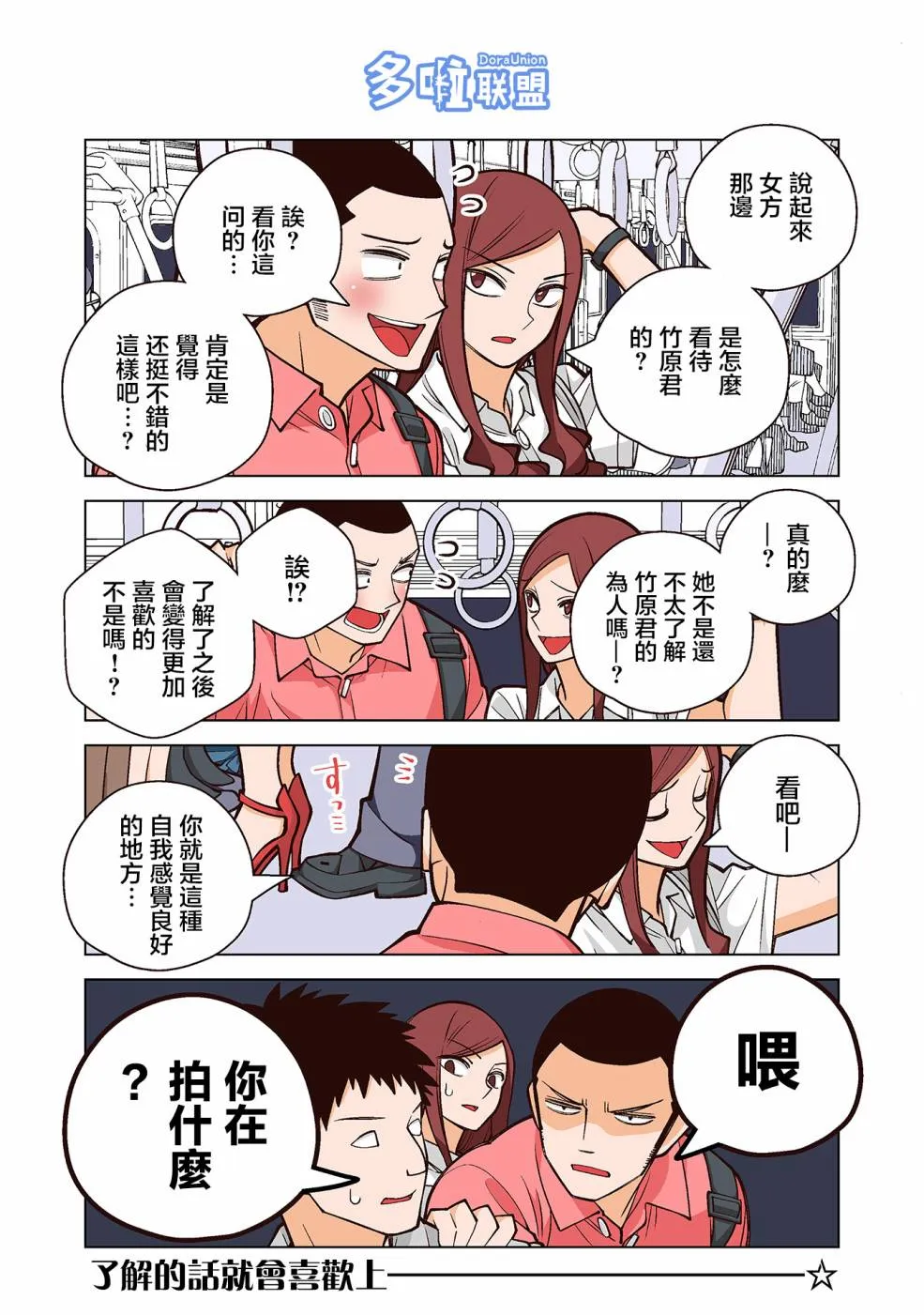 4话 第6页