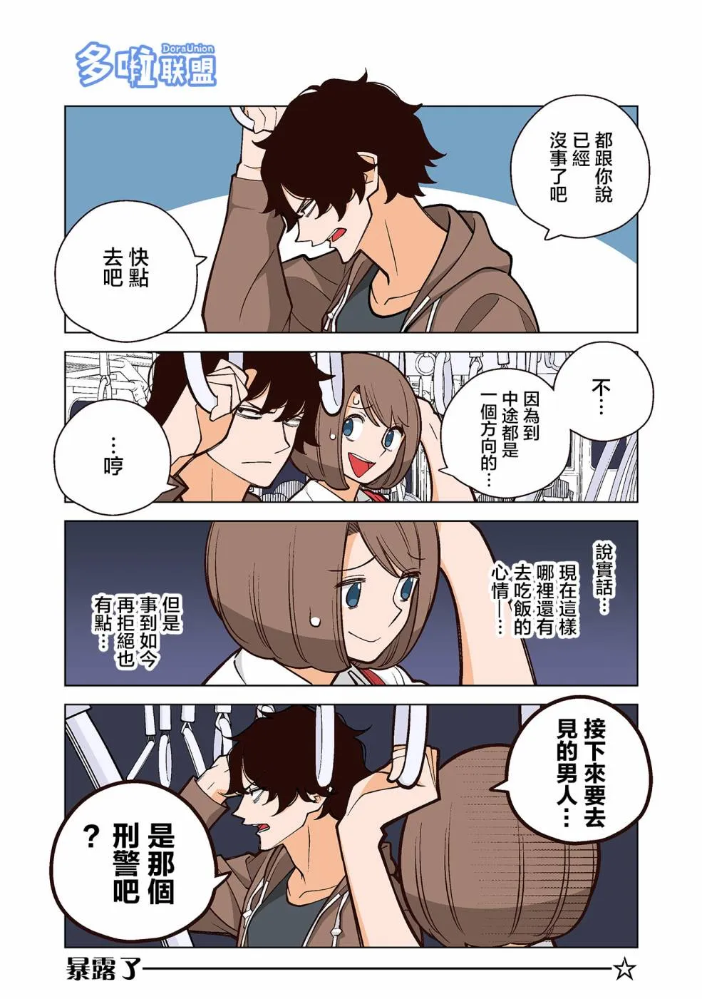 4话 第7页