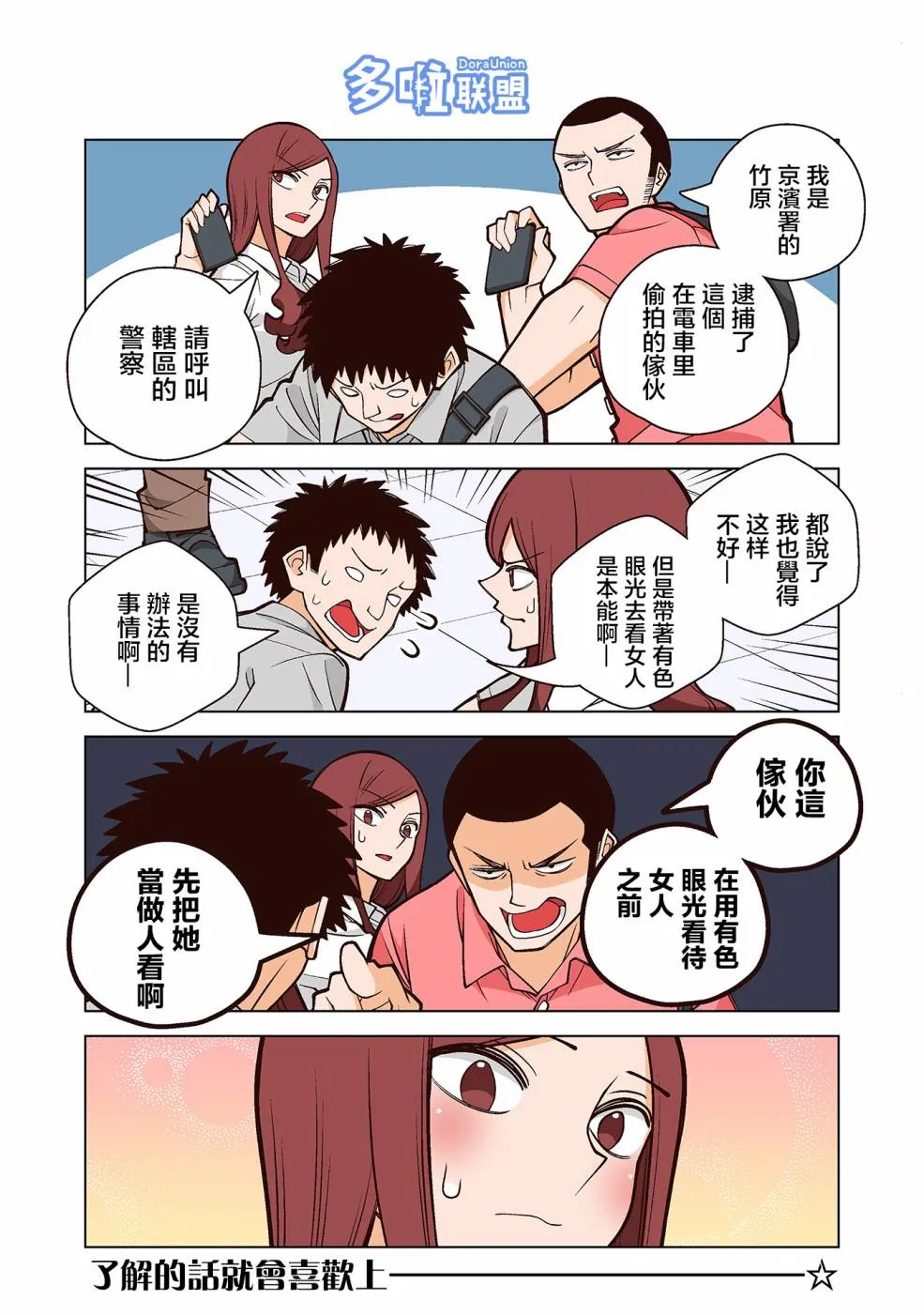 4话 第8页