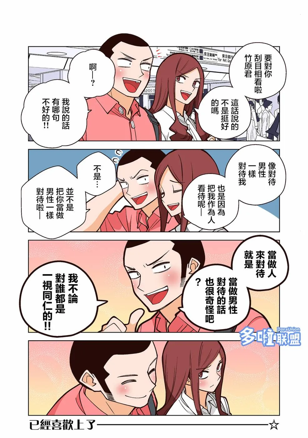 4话 第10页