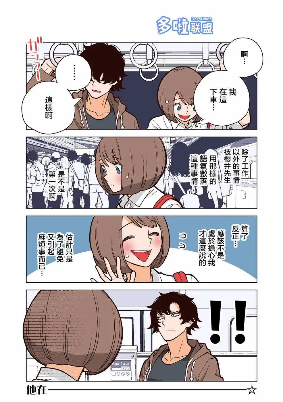 4话 第11页