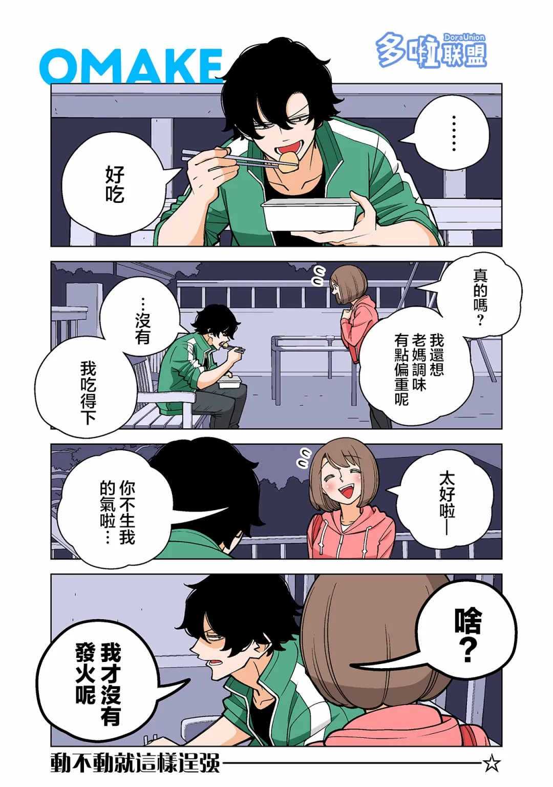 5话 第1页