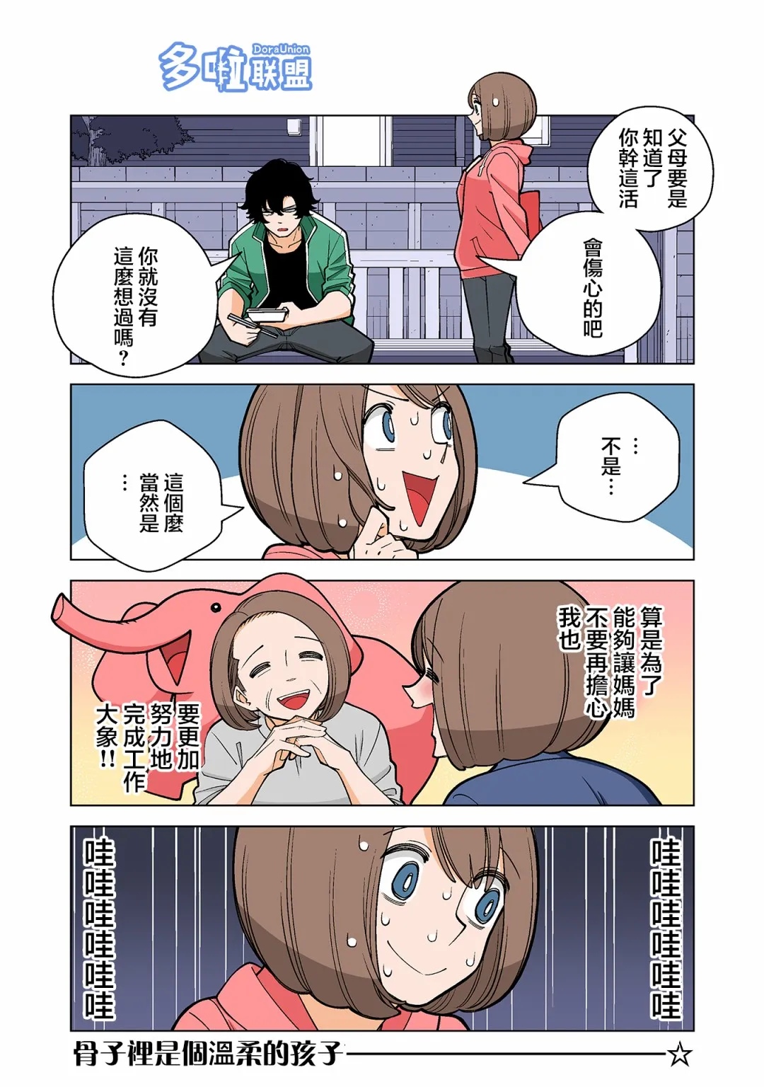 5话 第4页