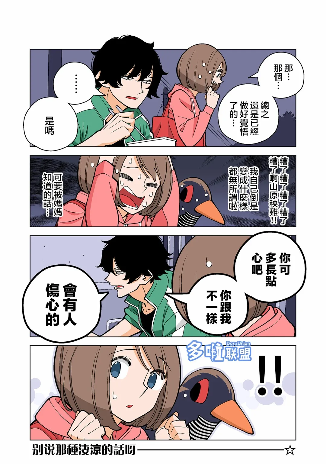 5话 第5页