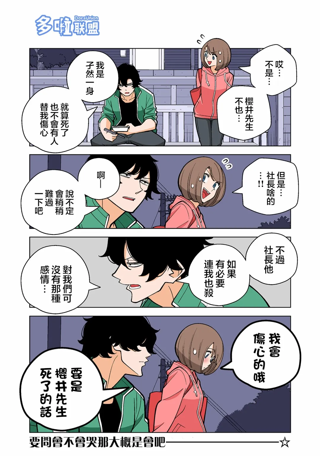 5话 第6页