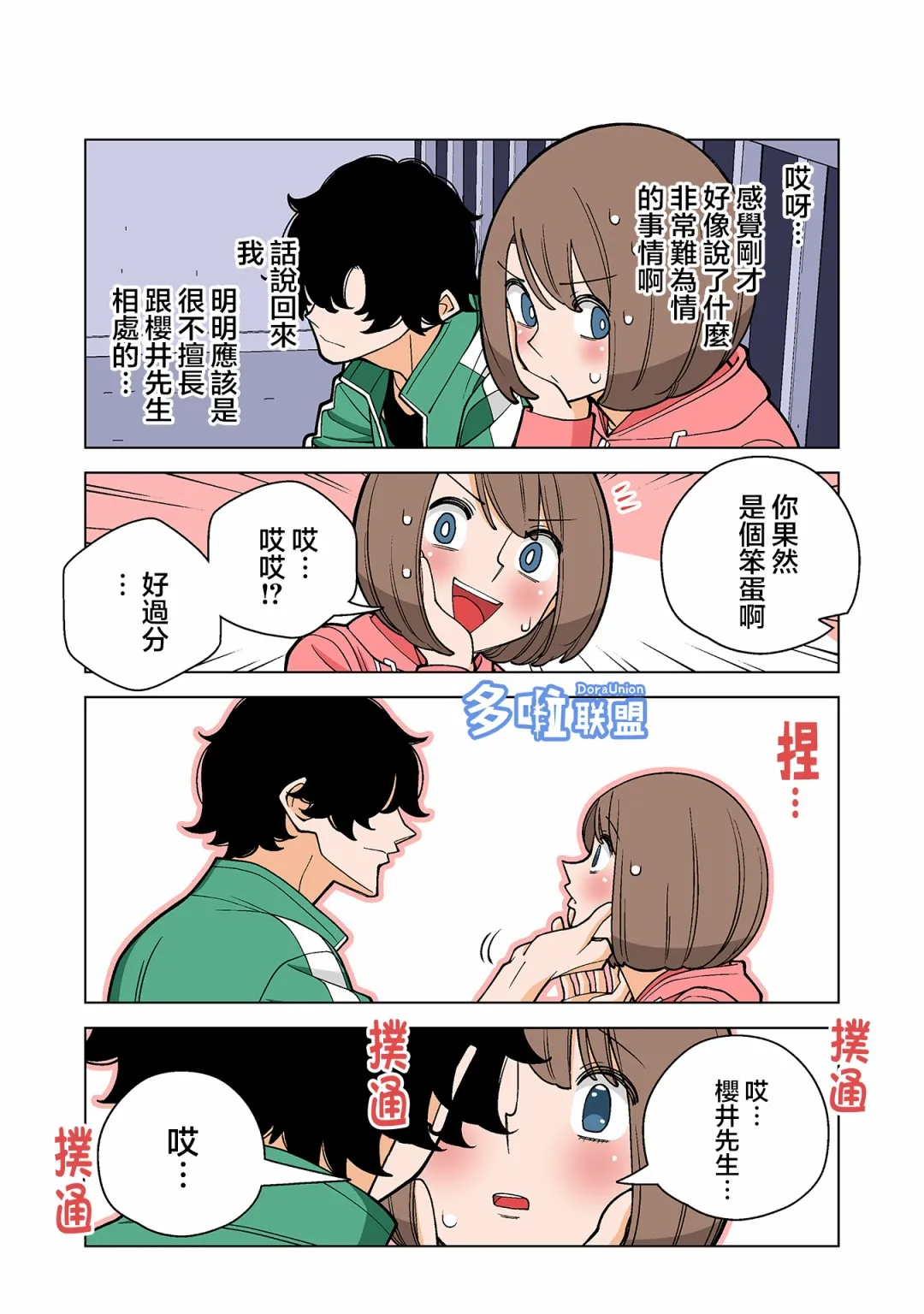 5话 第7页