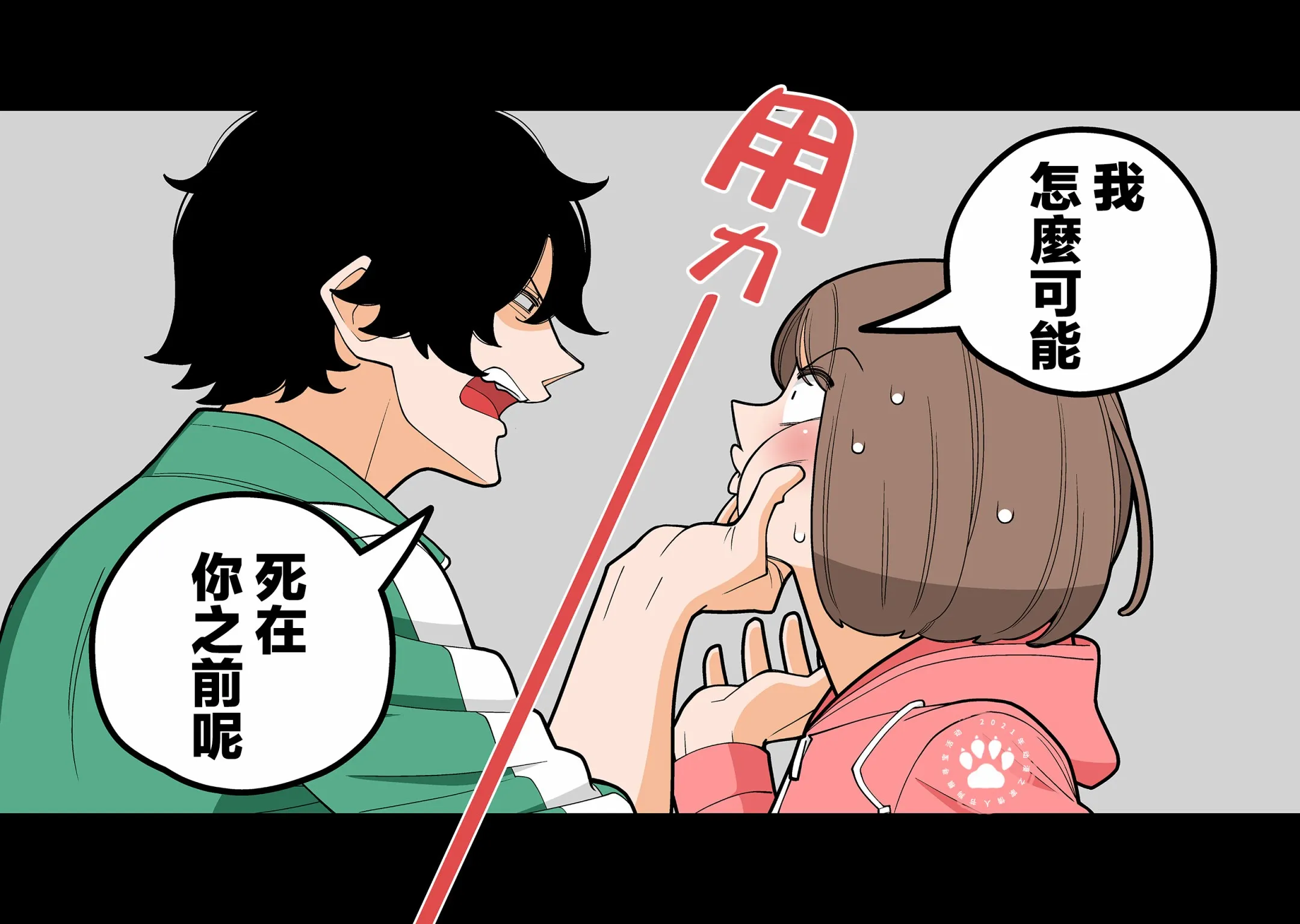 5话 第8页