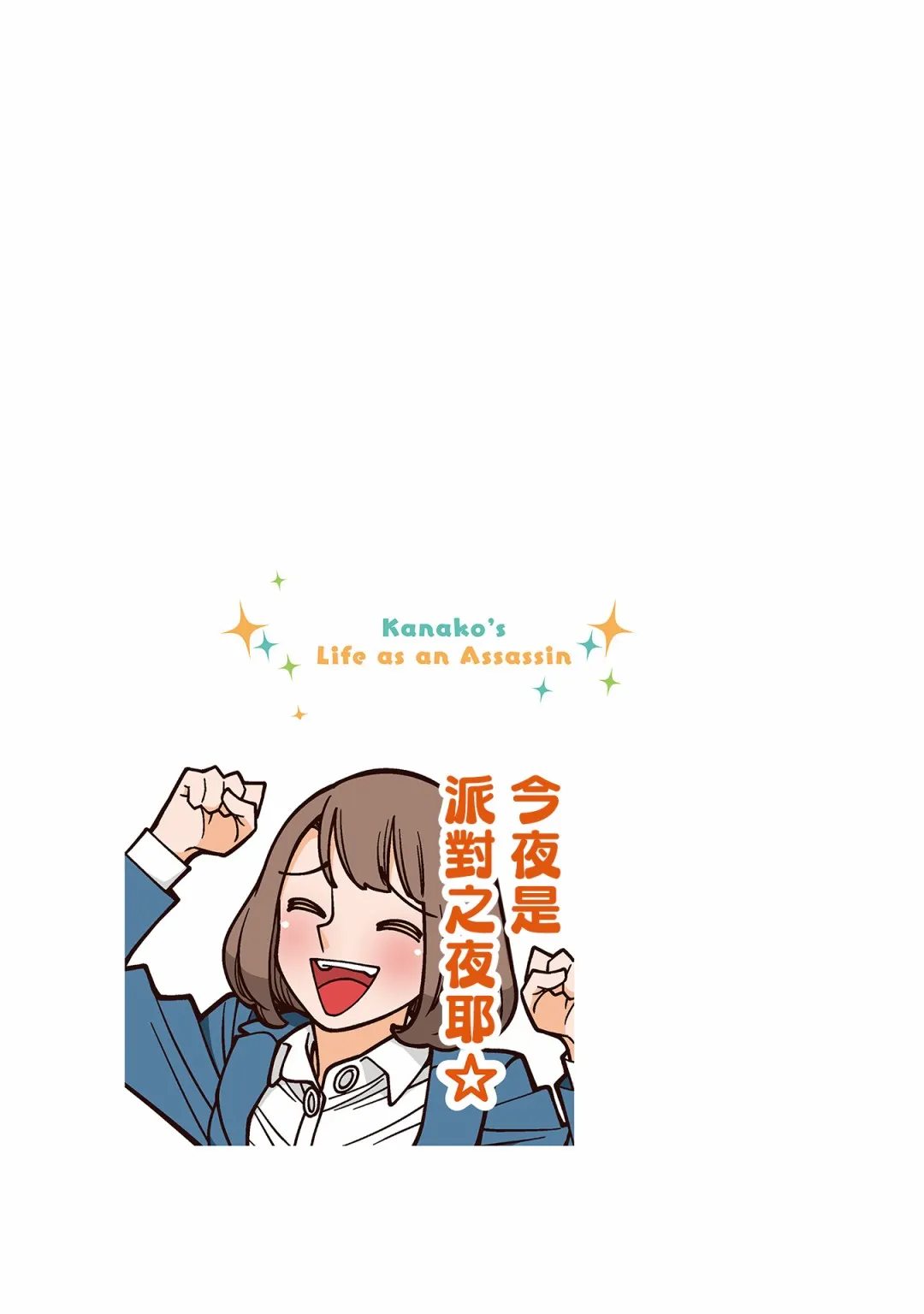 5话 第10页