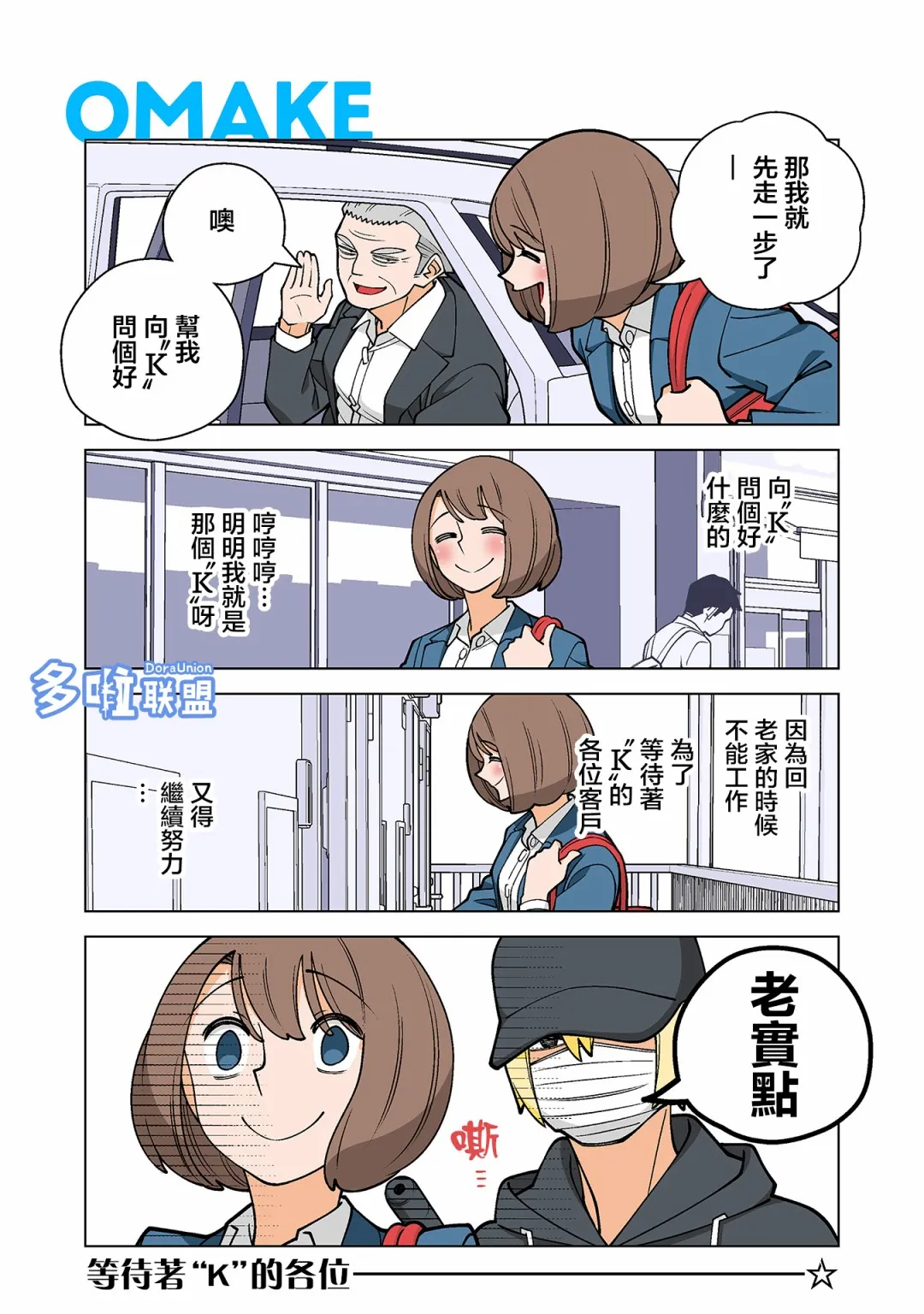 6话 第1页