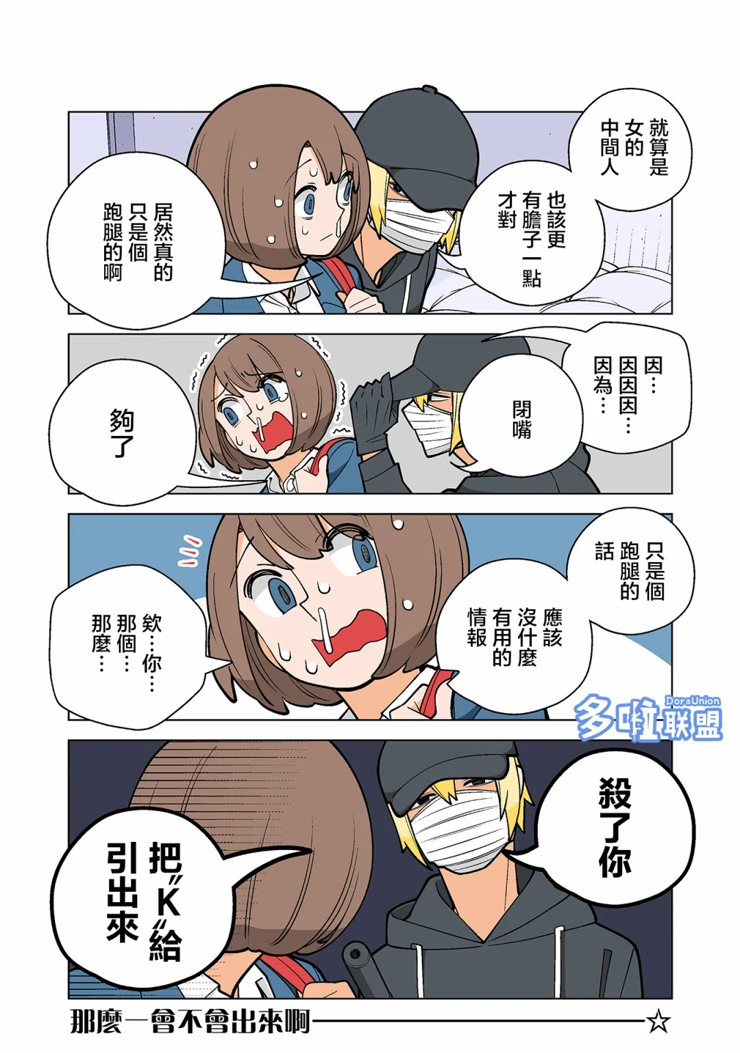 6话 第4页