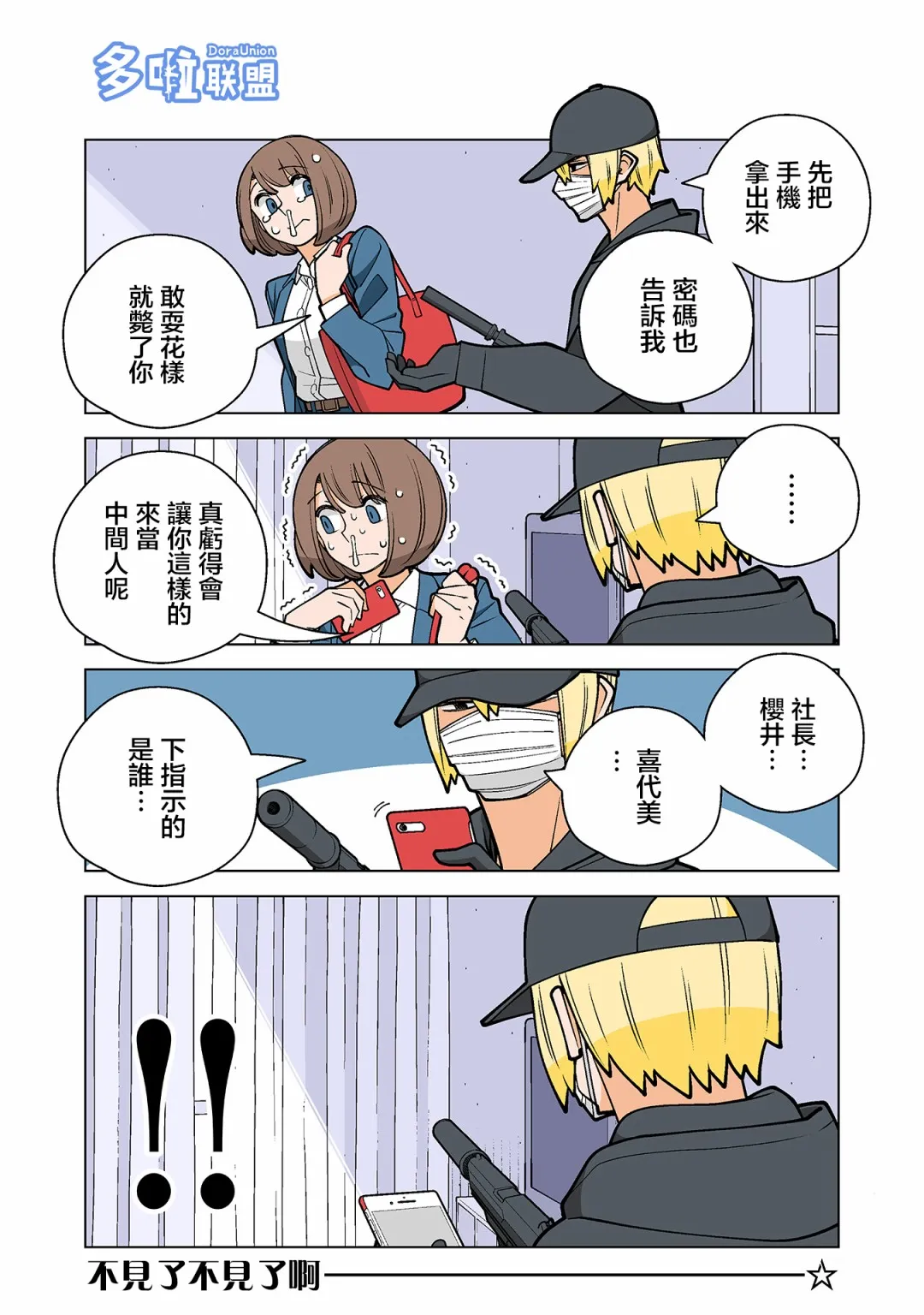 6话 第5页