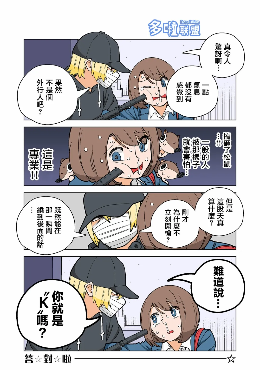 6话 第7页