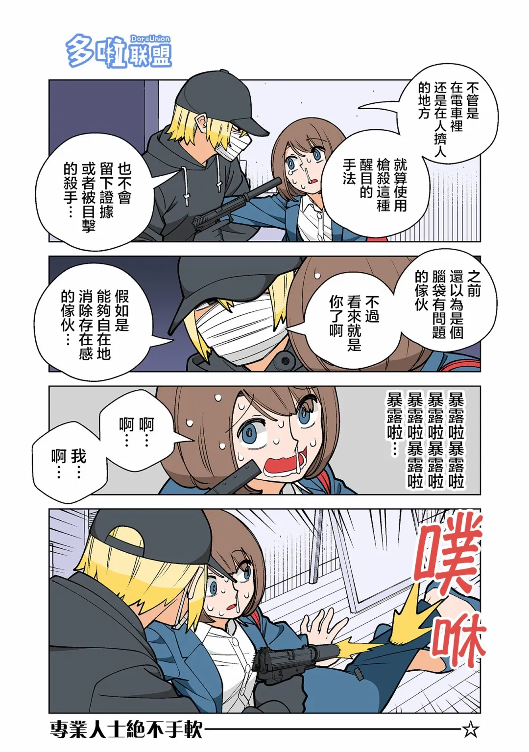 6话 第8页