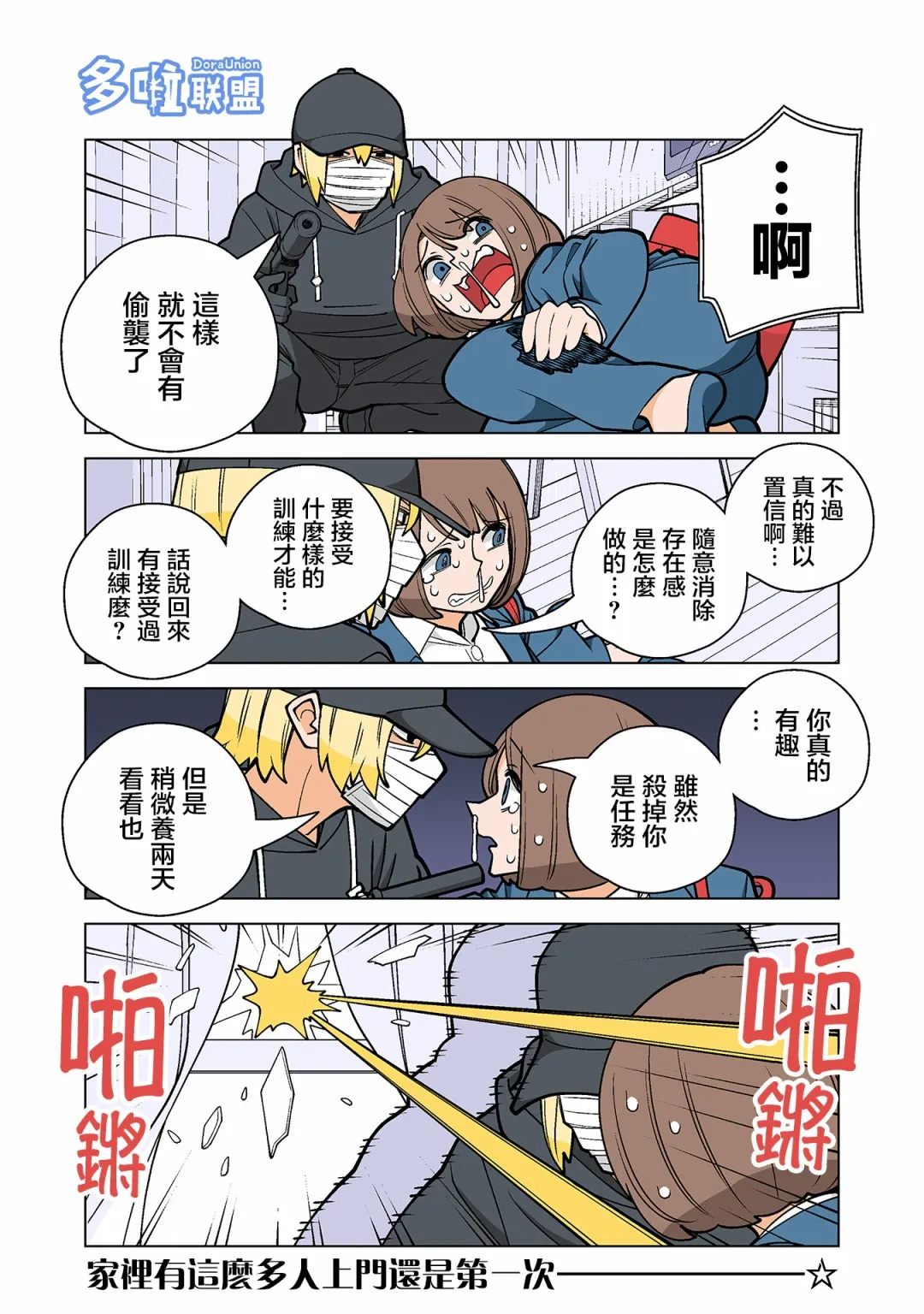 6话 第9页