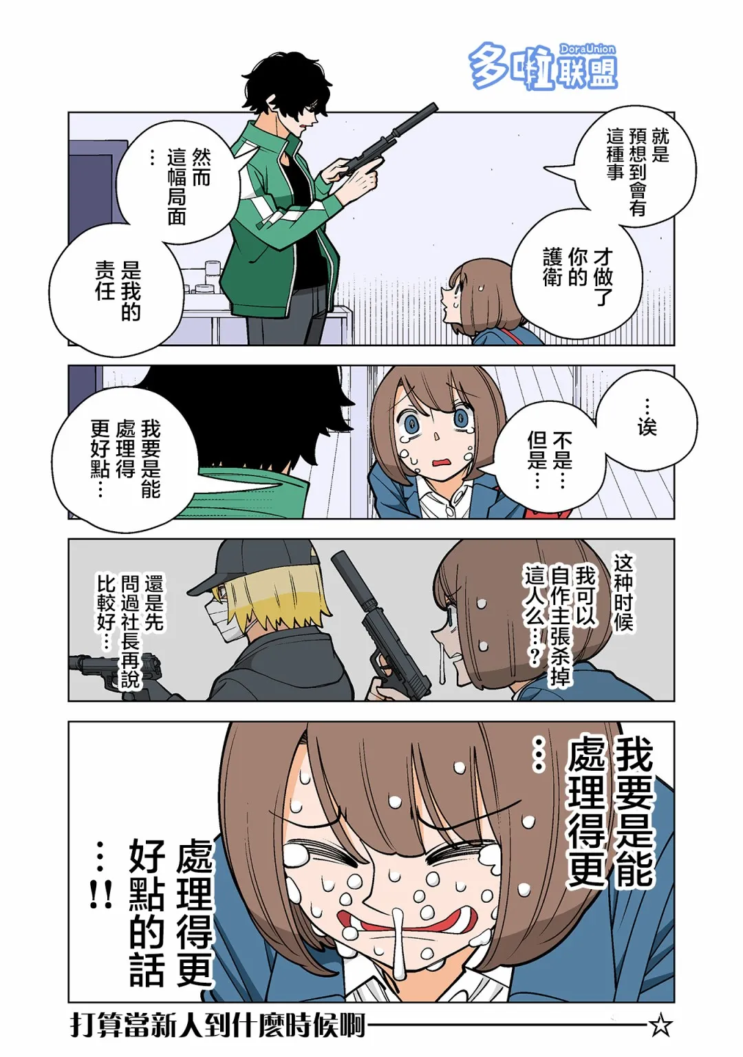 6话 第11页