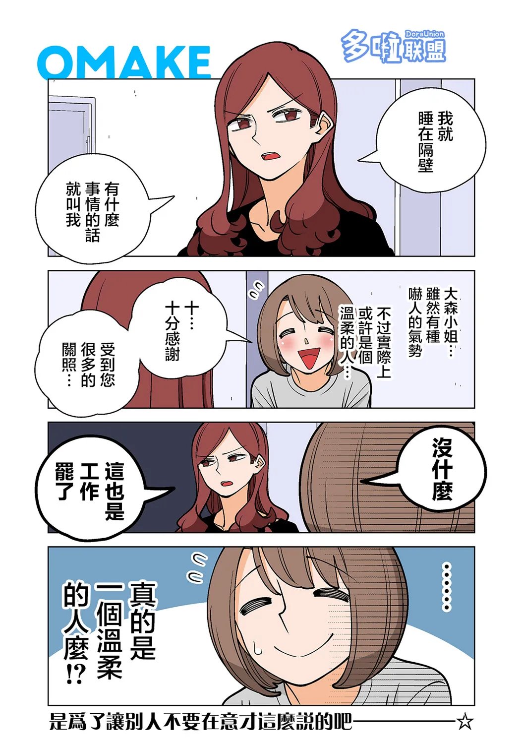 7话 第1页