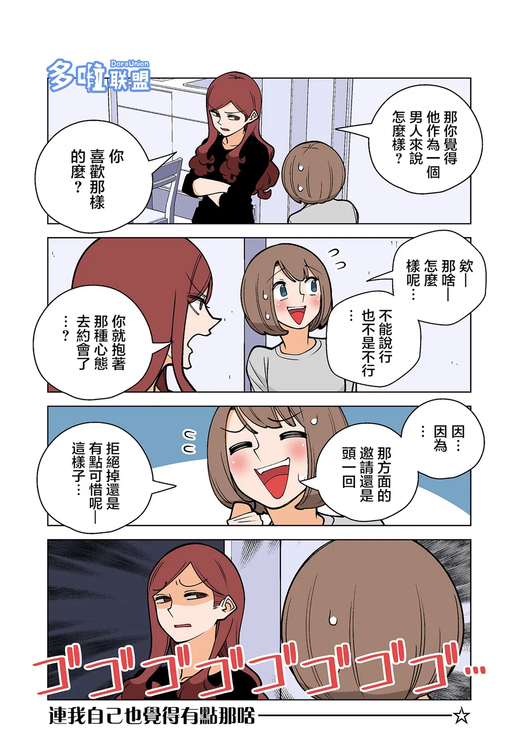 7话 第5页