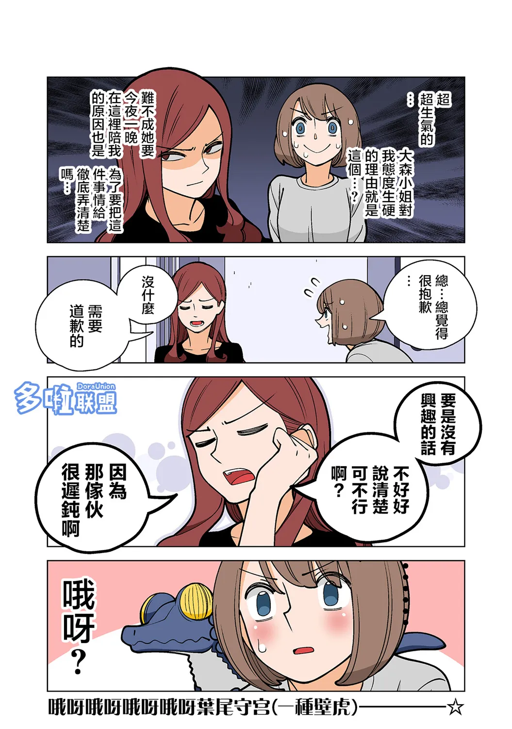 7话 第6页