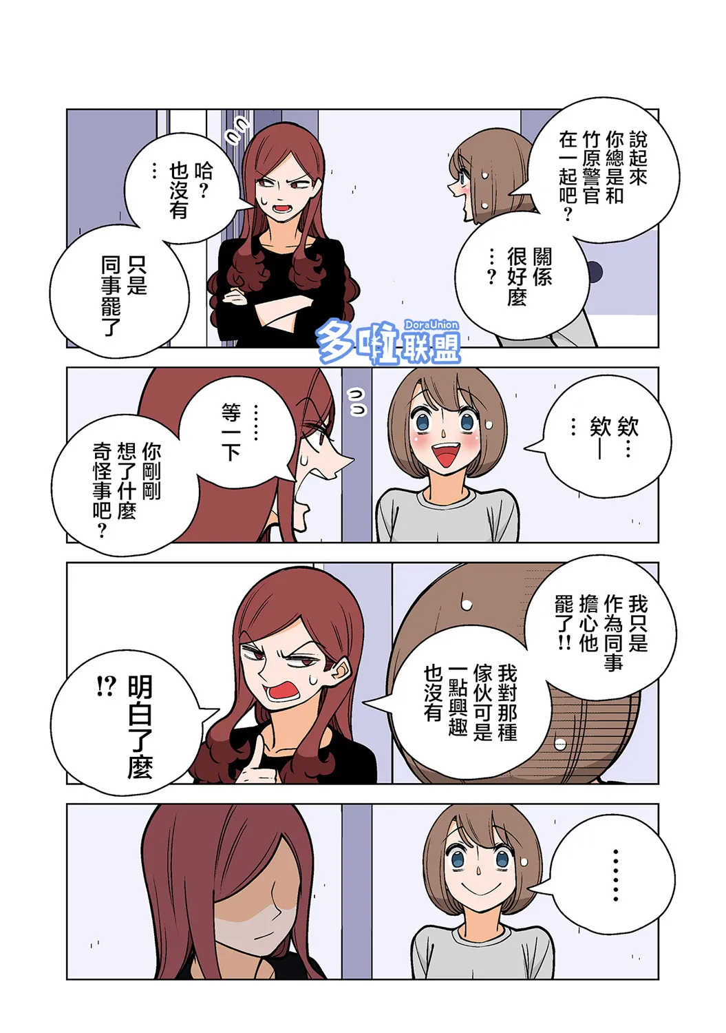 7话 第7页