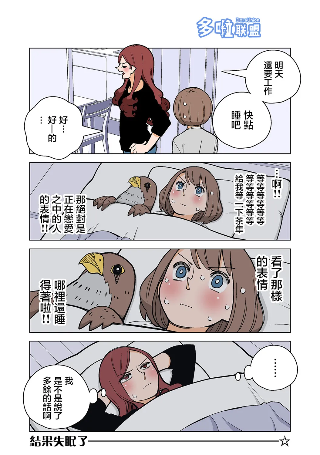 7话 第10页
