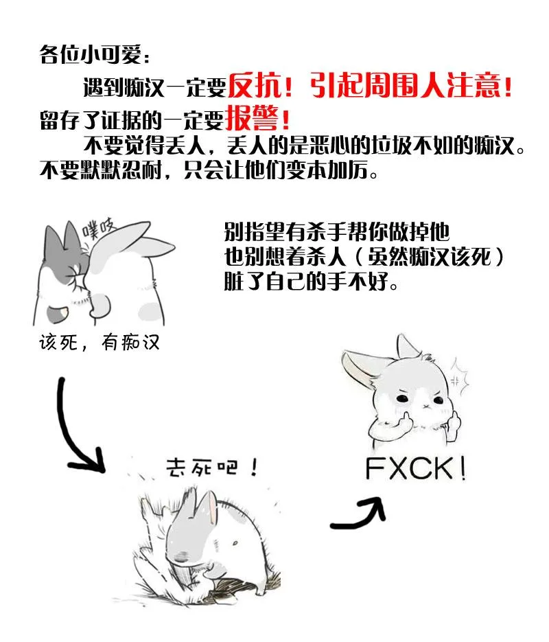 8话 第5页