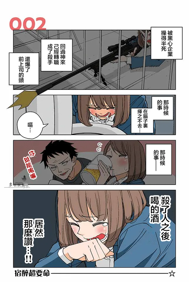 9话 第1页