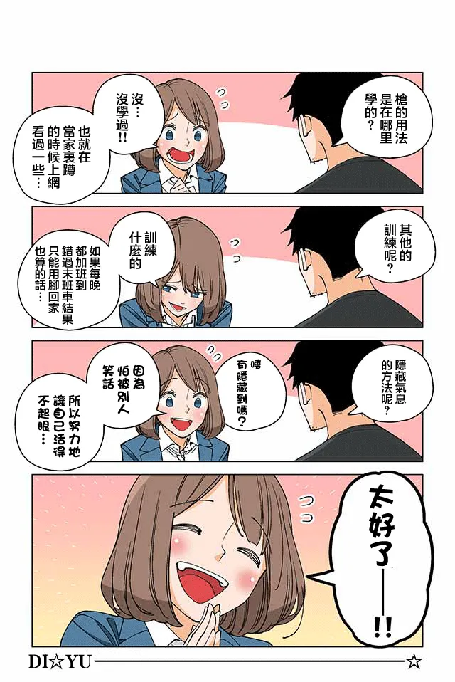 9话 第3页