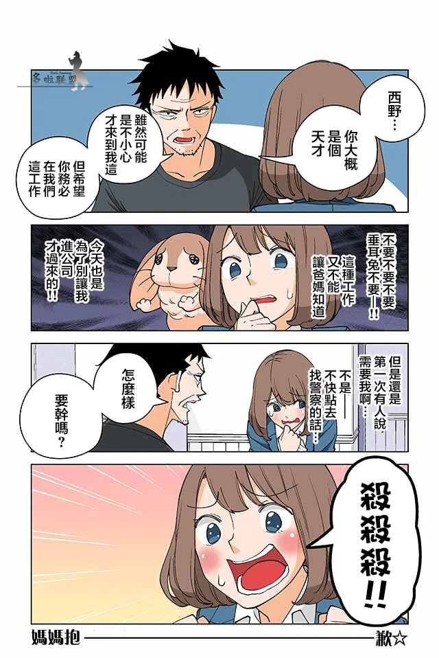 9话 第4页
