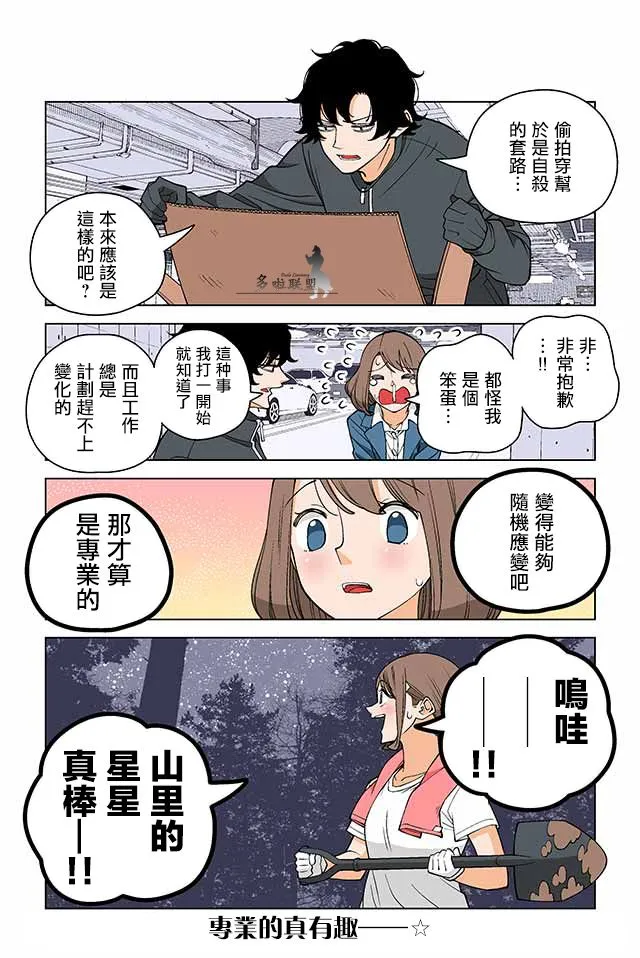10话 第4页