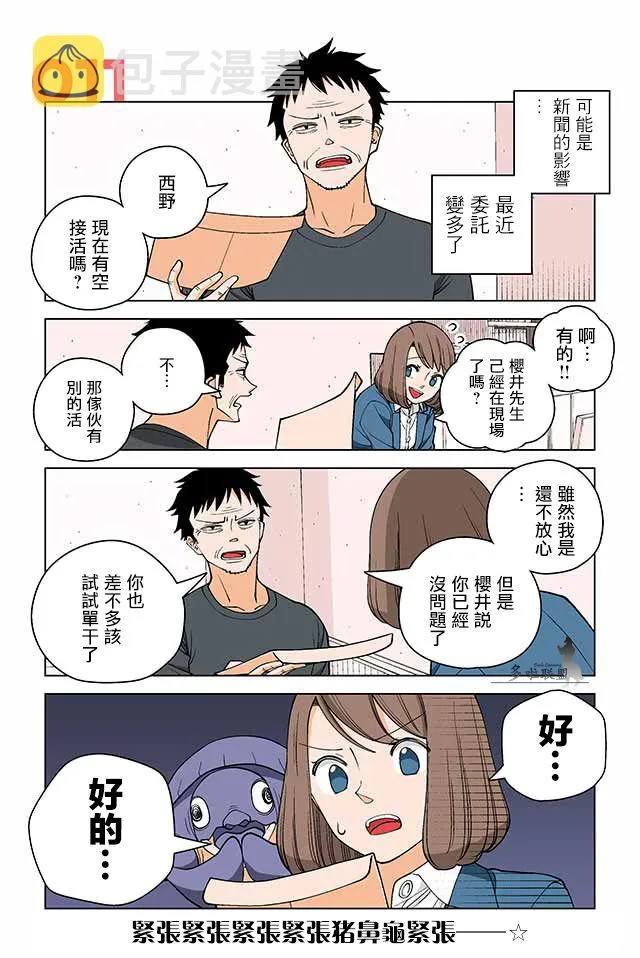 11话 第1页