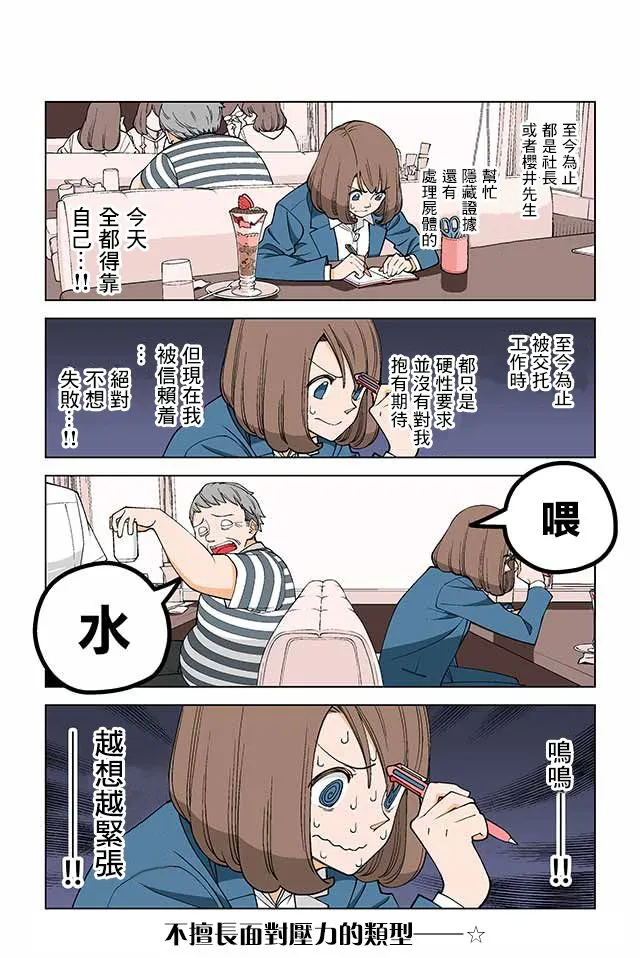 11话 第2页