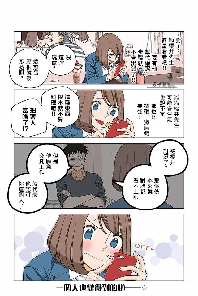 11话 第3页