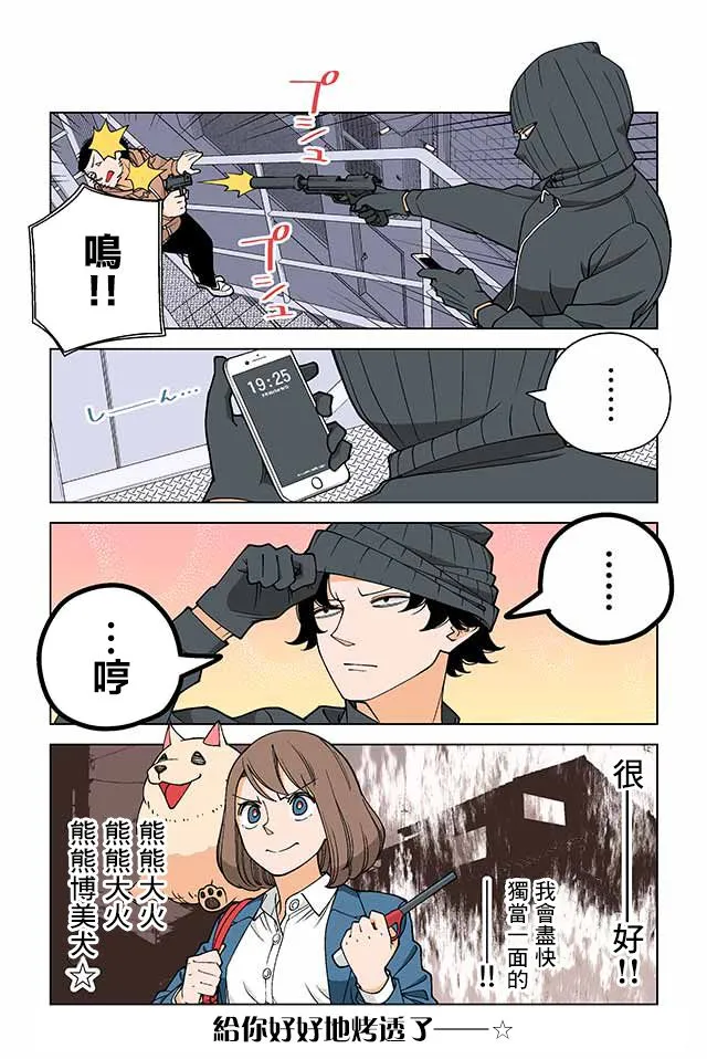 11话 第4页