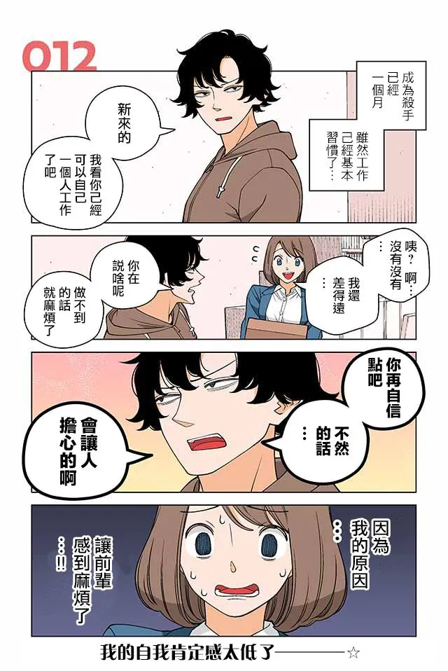 12话 第1页