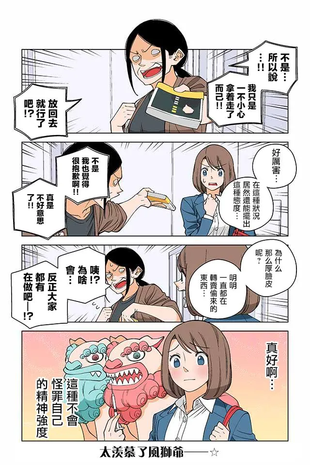 12话 第3页