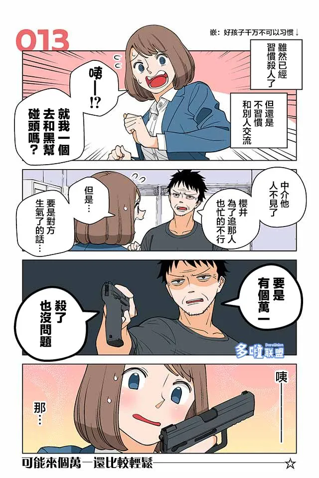 13话 第1页