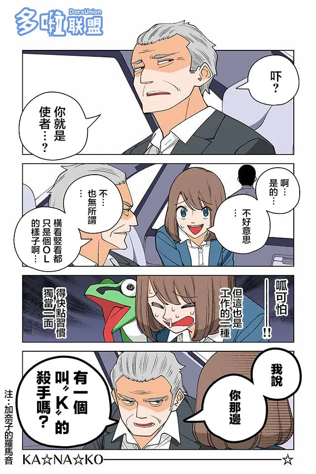 13话 第2页