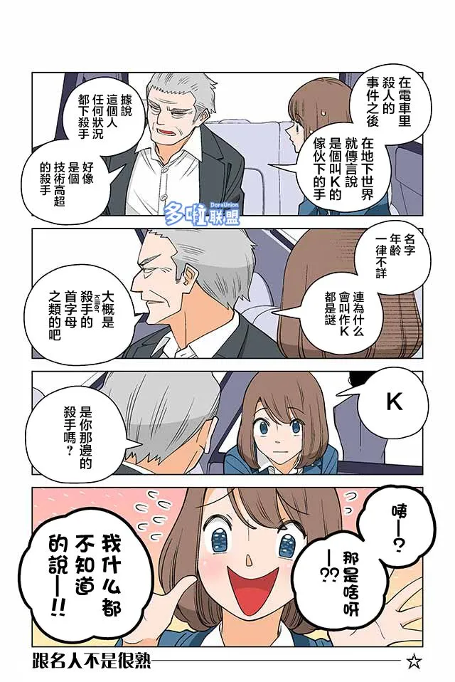 13话 第3页