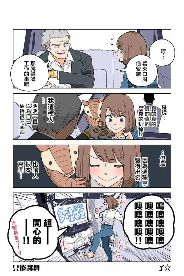 13话 第4页
