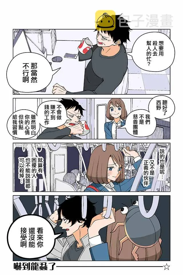 14话 第2页