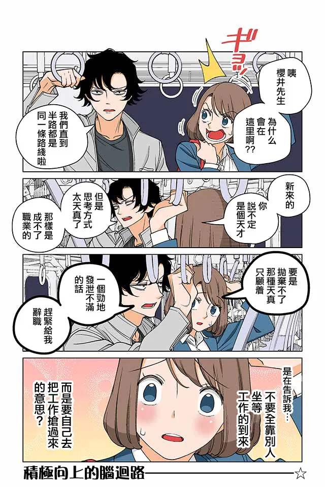 14话 第3页