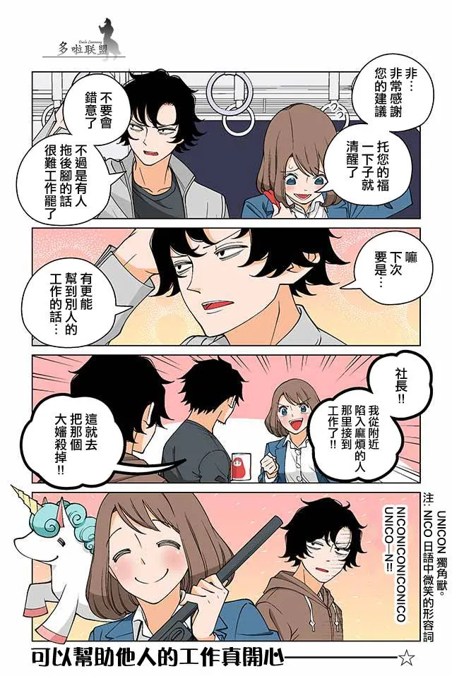 14话 第4页