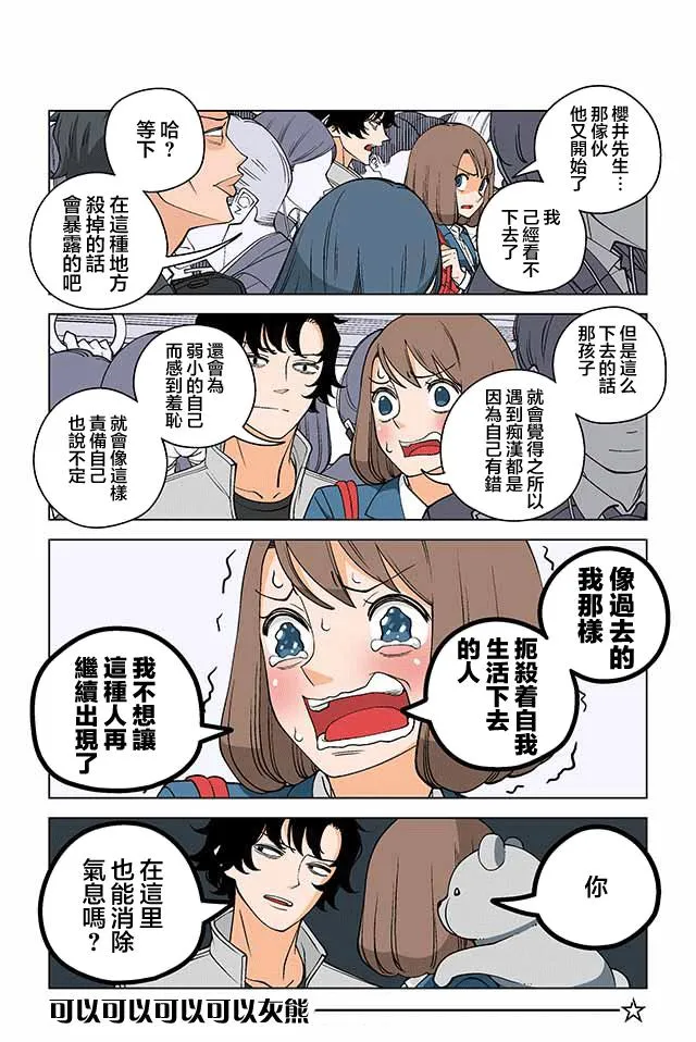 15话 第3页