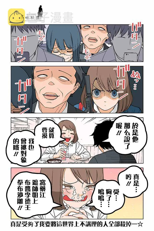 15话 第4页