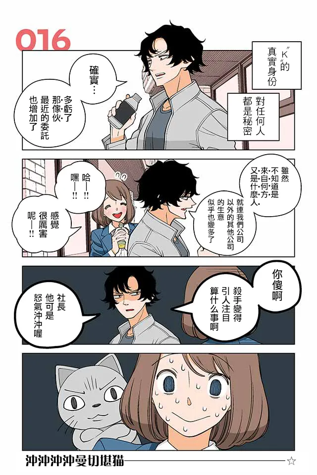 16话 第1页