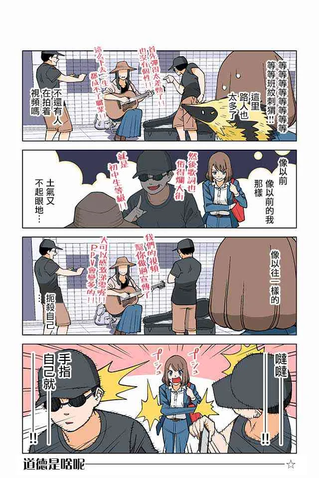 16话 第3页